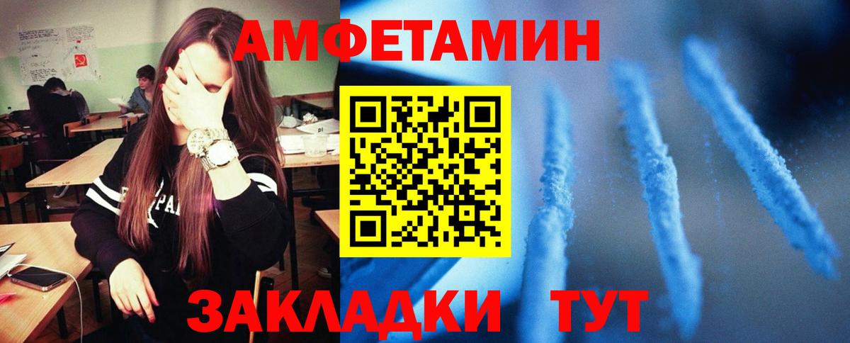 Кызыл  АМФЕТАМИН  Вход с VPN  Амфетамин 98% 
