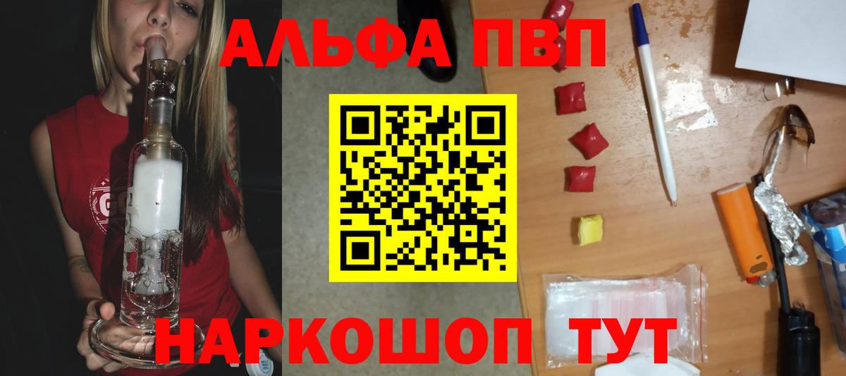 APVP VHQ  магазин продажи   Кызыл  Вход с VPN  Альфа ПВП VHQ 