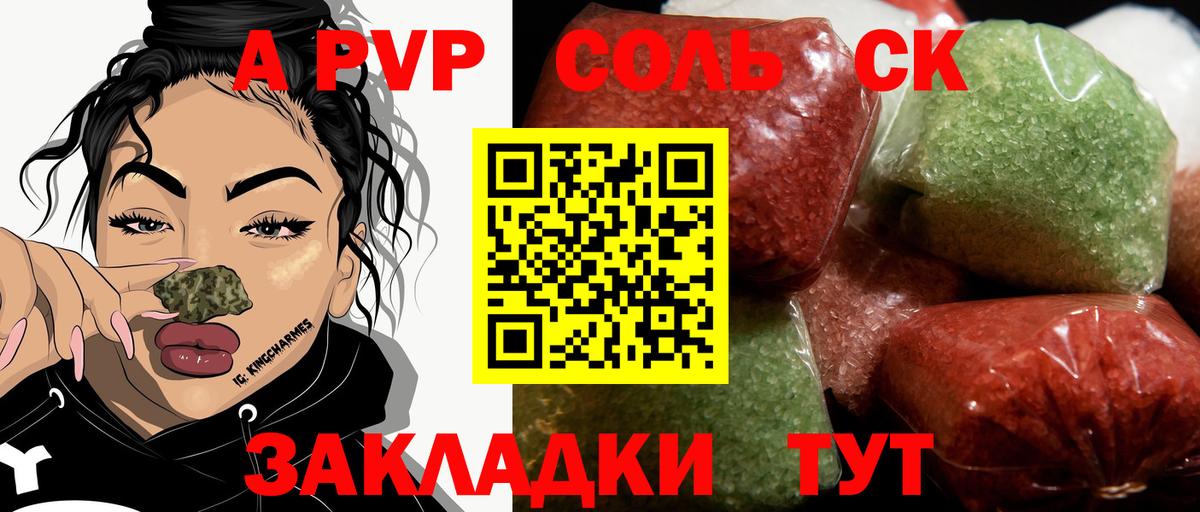 Альфа ПВП крисы CK Кызыл