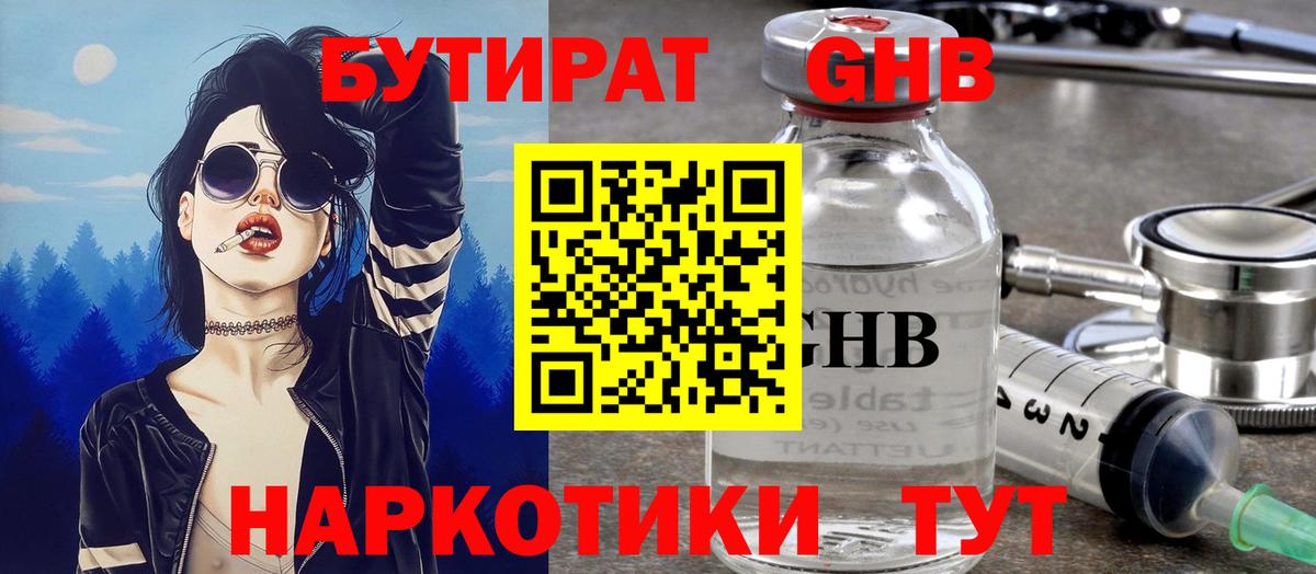 Кызыл  Бутират  Вход с VPN  Бутират BDO 