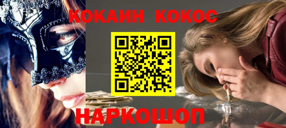 Cocaine 97%  Cocaine Перу  Кызыл  Вход с VPN 