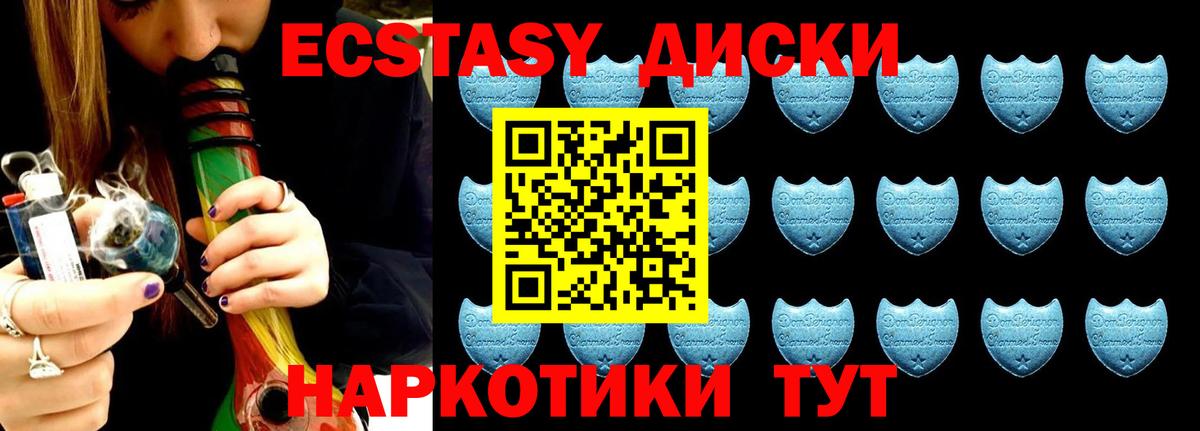 закладки  Вход с VPN  Кызыл  ЭКСТАЗИ 250 мг 