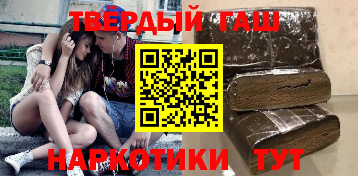 ГАШИШ Premium Кызыл