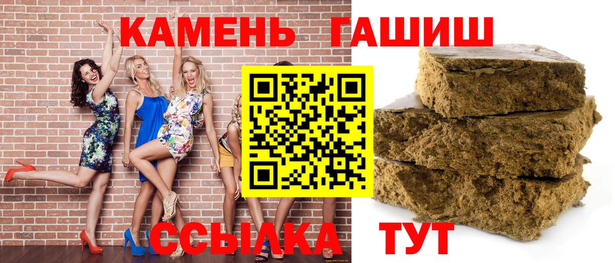 ГАШИШ  ГАШИШ 40% ТГК  Вход с VPN  Кызыл 