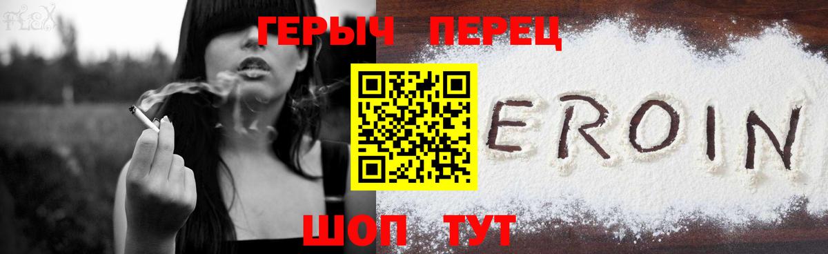 Кызыл  ГЕРОИН Heroin  Вход с VPN 