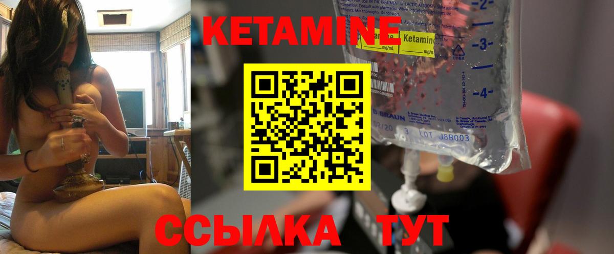 Кызыл  Кетамин ketamine  Вход с VPN  Кетамин ketamine 