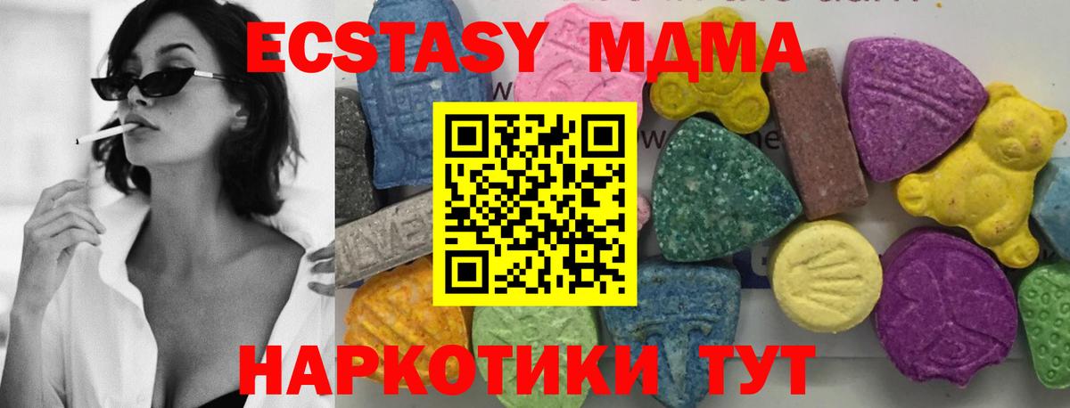 MDMA crystal Кызыл