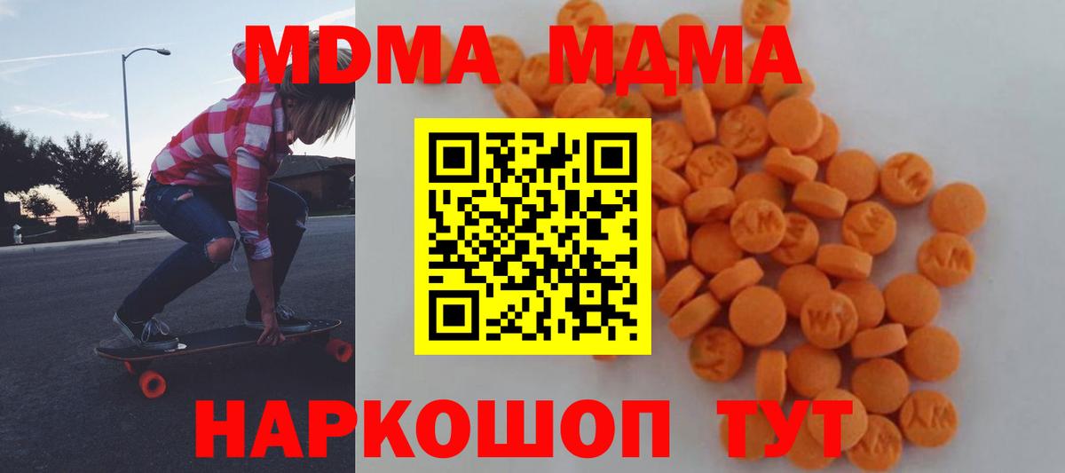 MDMA  MDMA VHQ  Кызыл  Вход с VPN  МДМА кристаллы 