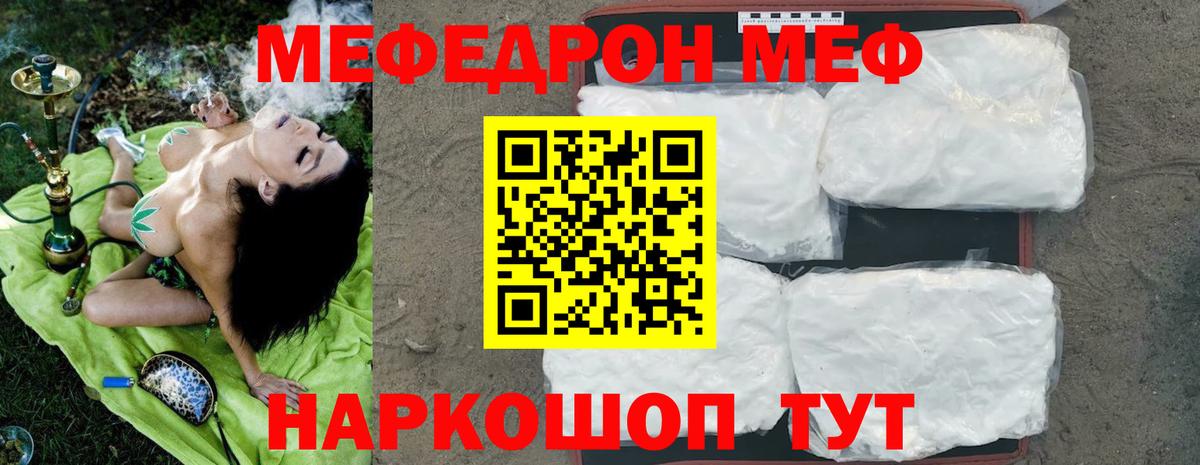 МЯУ-МЯУ  Вход с VPN  Кызыл  МЯУ-МЯУ мяу мяу  МЕФ мука 