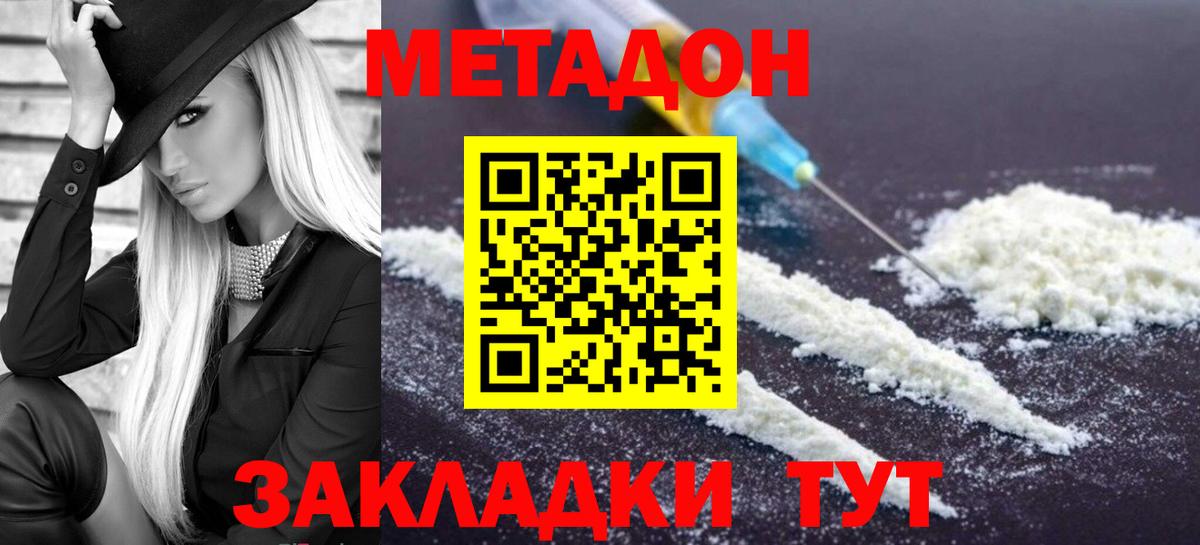 Метадон кристалл  Вход с VPN  Кызыл 
