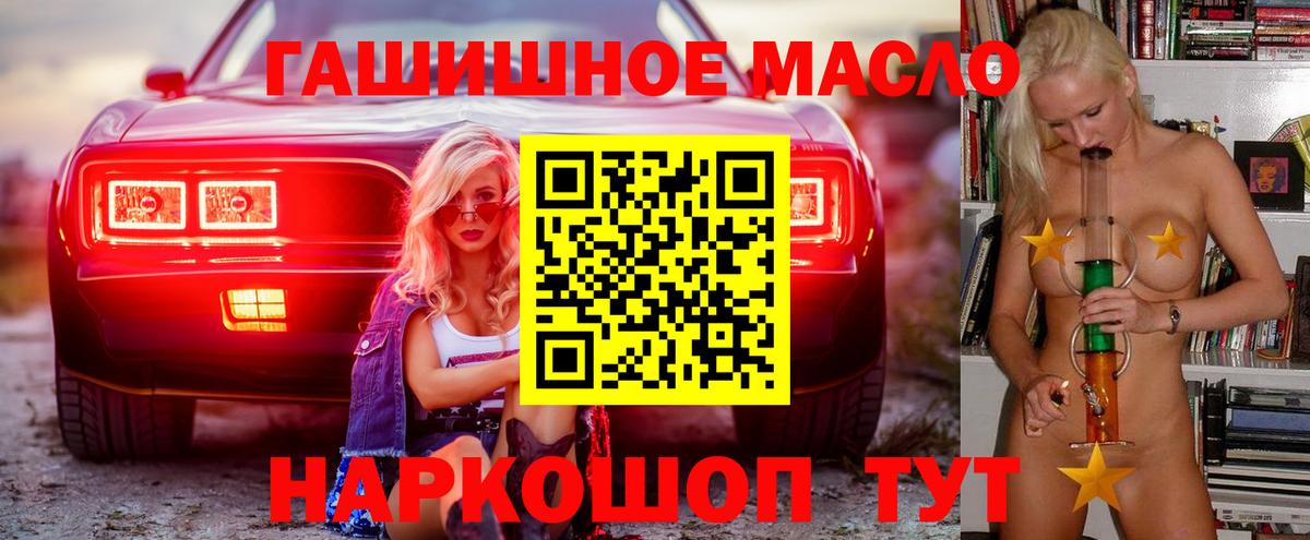 ТГК Wax  где можно купить   Вход с VPN  Кызыл  Дистиллят ТГК жижа 