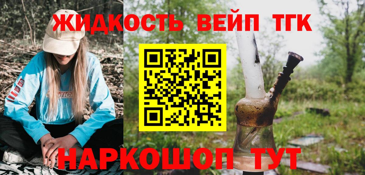 ТГК гашишное масло Кызыл
