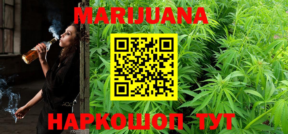 Каннабис MAZAR  Вход с VPN  Кызыл  Марихуана White Widow  Конопля OG Kush 