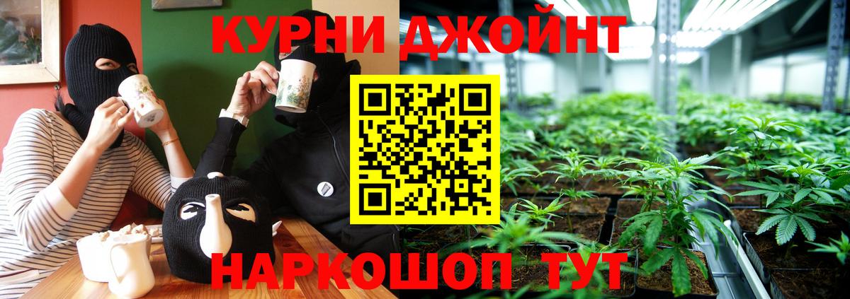 Канабис White Widow Кызыл